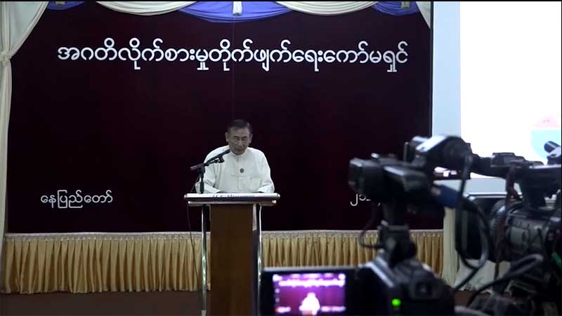 လျှပ်စစ်ဌာနက အဆင့်မြင့်အရာရှိ ၂ ဦးကို အဂတိလိုက်စားမှုဖြင့် တိုင်ချက်ဖွင့်