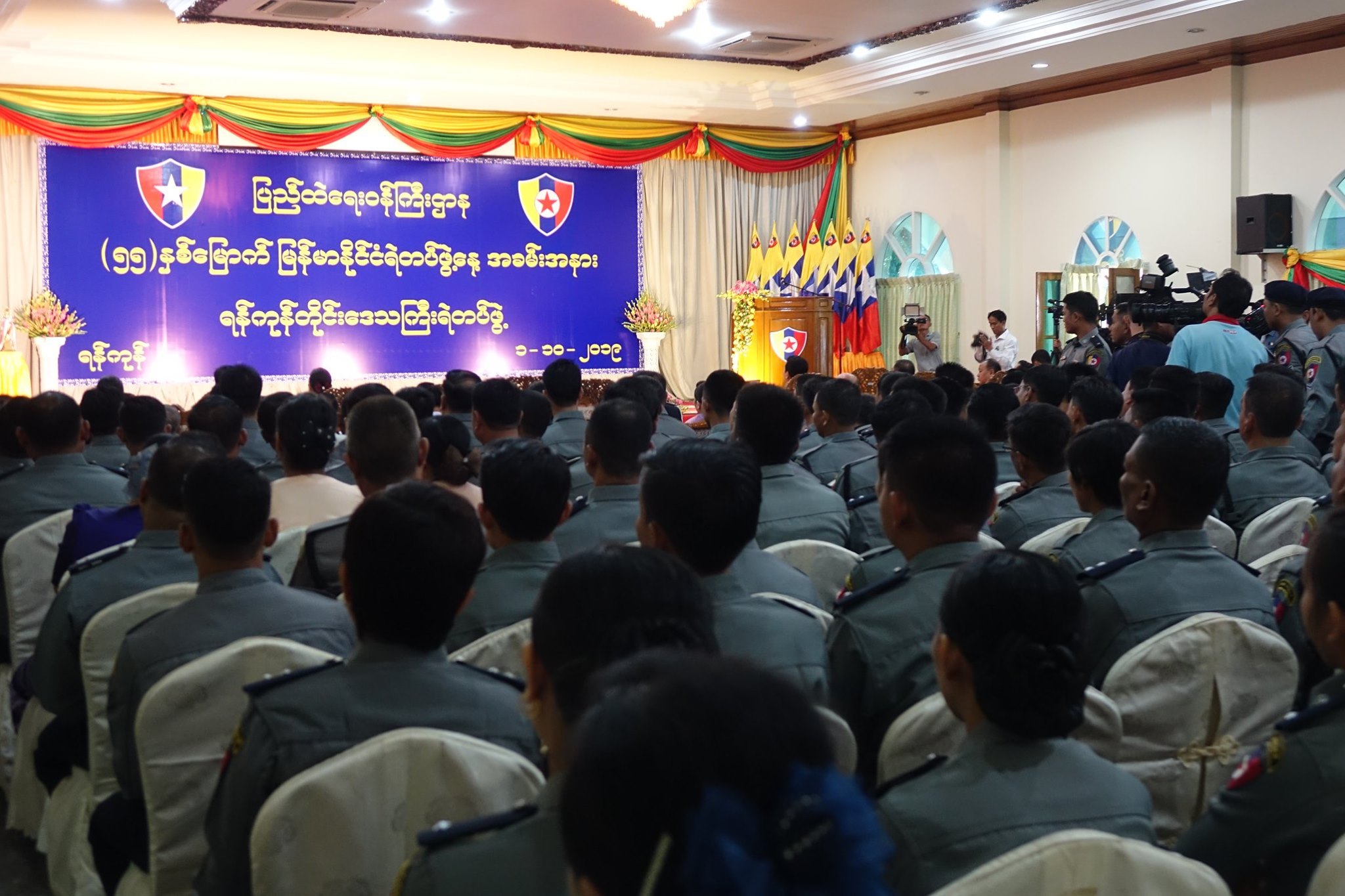 ၅၅ နှစ်မြောက် ရဲတပ်ဖွဲ့နေ့အခမ်းအနားကျင်းပ