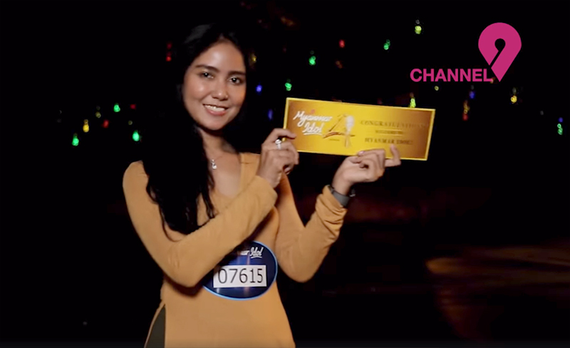 မျက်ရည်တွေနဲ့ မြန်မာအိုင်ဒေါ Audition အဆင့်ကို ဖြတ်နိုင်ခဲ့သည့် အလှမယ် ခြူးစစ်ဟန်(ရုပ်သံ)