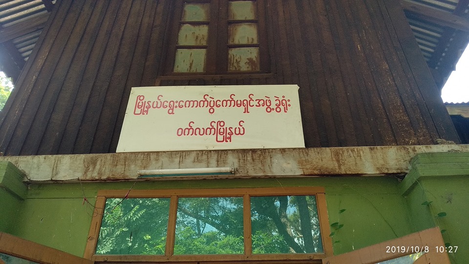 ဝက်လက်မြို့နယ်တွင်  မဲဆန္ဒရှင်လူဦး‌ရေ ၇၀၀၀ ကျော်လျော့နည်းသွား