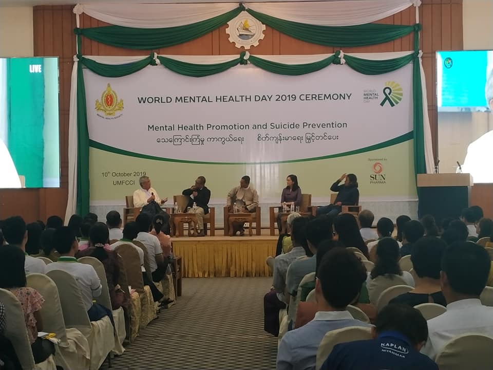 သေကြောင်းကြံမှုကာကွယ်ရန်  စိတ်ကျန်းမာရေးမြှင့်တင်ဆွေးနွေး 