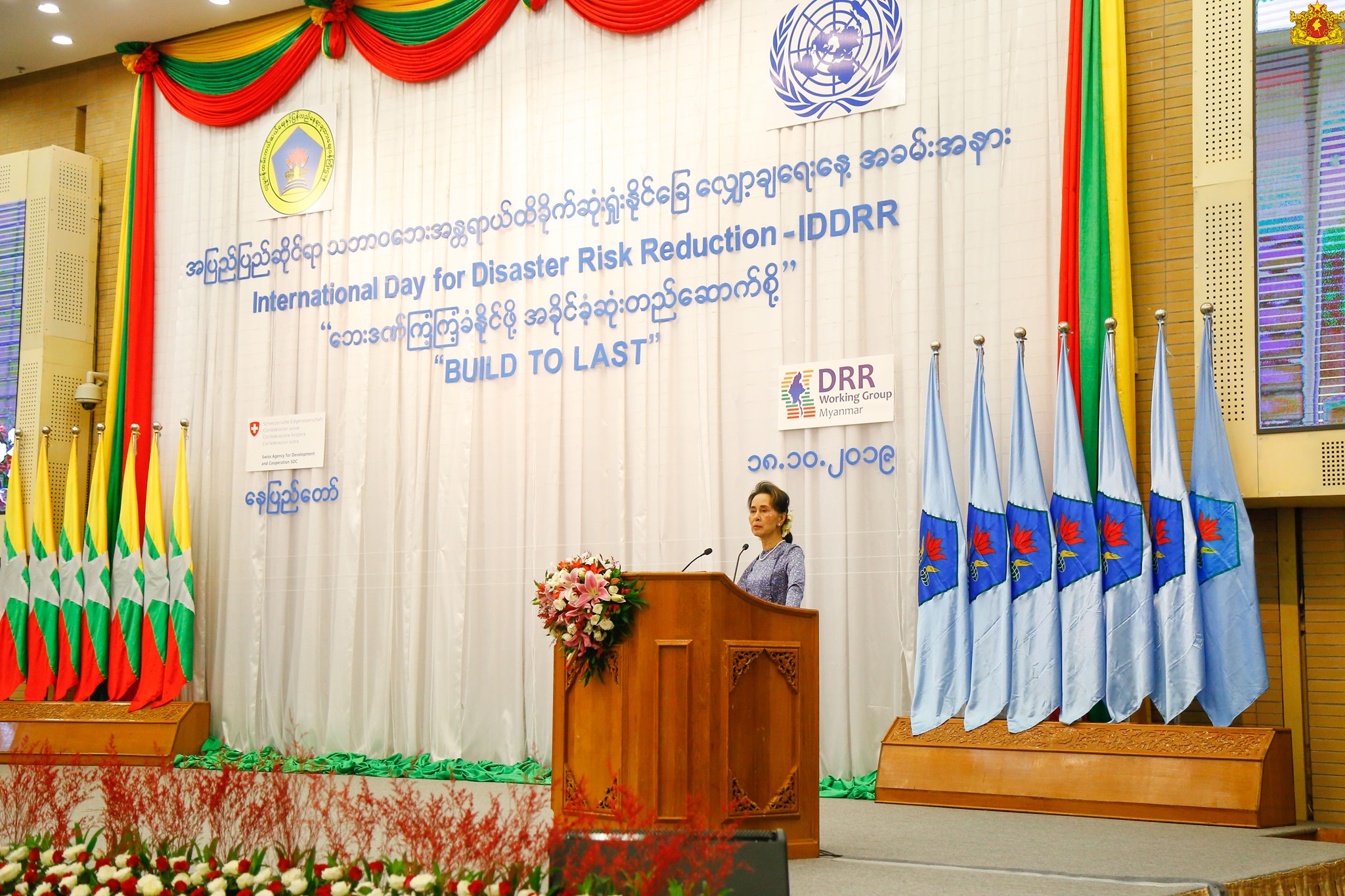 “ပြည်သူ့ဒုက္ခ၊ ကိုယ့်ဒုက္ခ”ဟု သဘောထားပြီး ကြိုးပမ်းနေဟု ဒေါ်အောင်ဆန်းစုကြည် ပြော