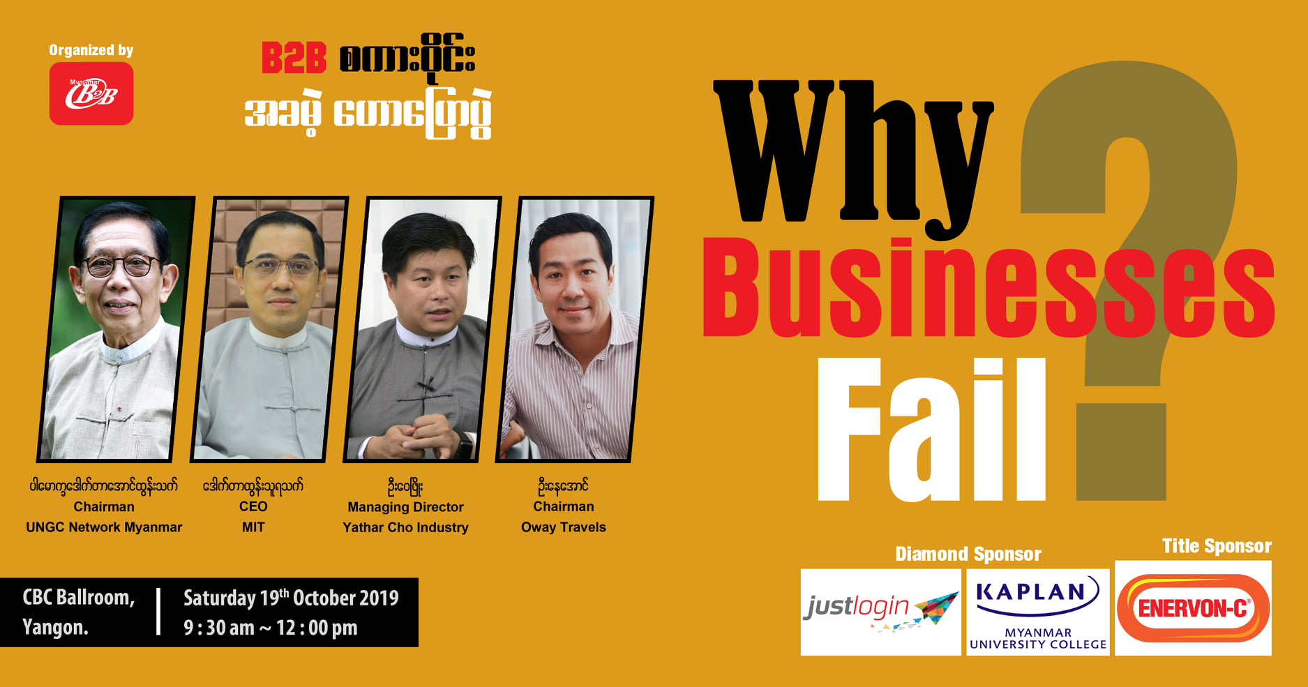 “စီးပွားရေးလုပ်ငန်းတွေ ဘာလို့ကျရှုံးနေရတာလဲ”အမည်ဖြင့် အခမဲ့ဟောပြောပွဲ ကျင်းပမည်