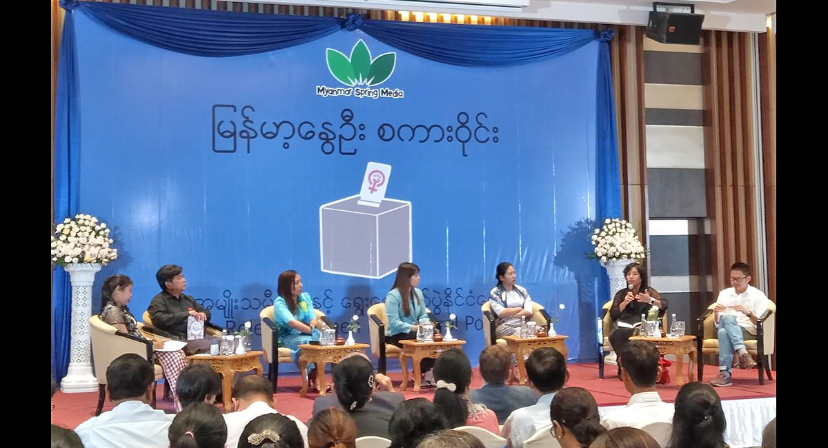 အမျိုးသမီးများနှင့် ရွေးကောက်ပွဲ နိုင်ငံရေး ဆွေးနွေးပွဲစကားဝိုင်း (ဓာတ်ပုံ)