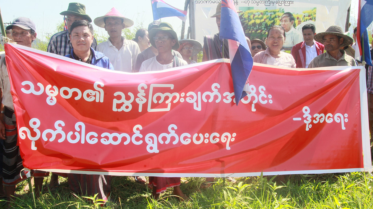 ဘားအံမြို့တွင် သိမ်းဆည်းလယ်မြေ ပြန်ရရေး ထိုင်သပိတ် ဆန္ဒပြ