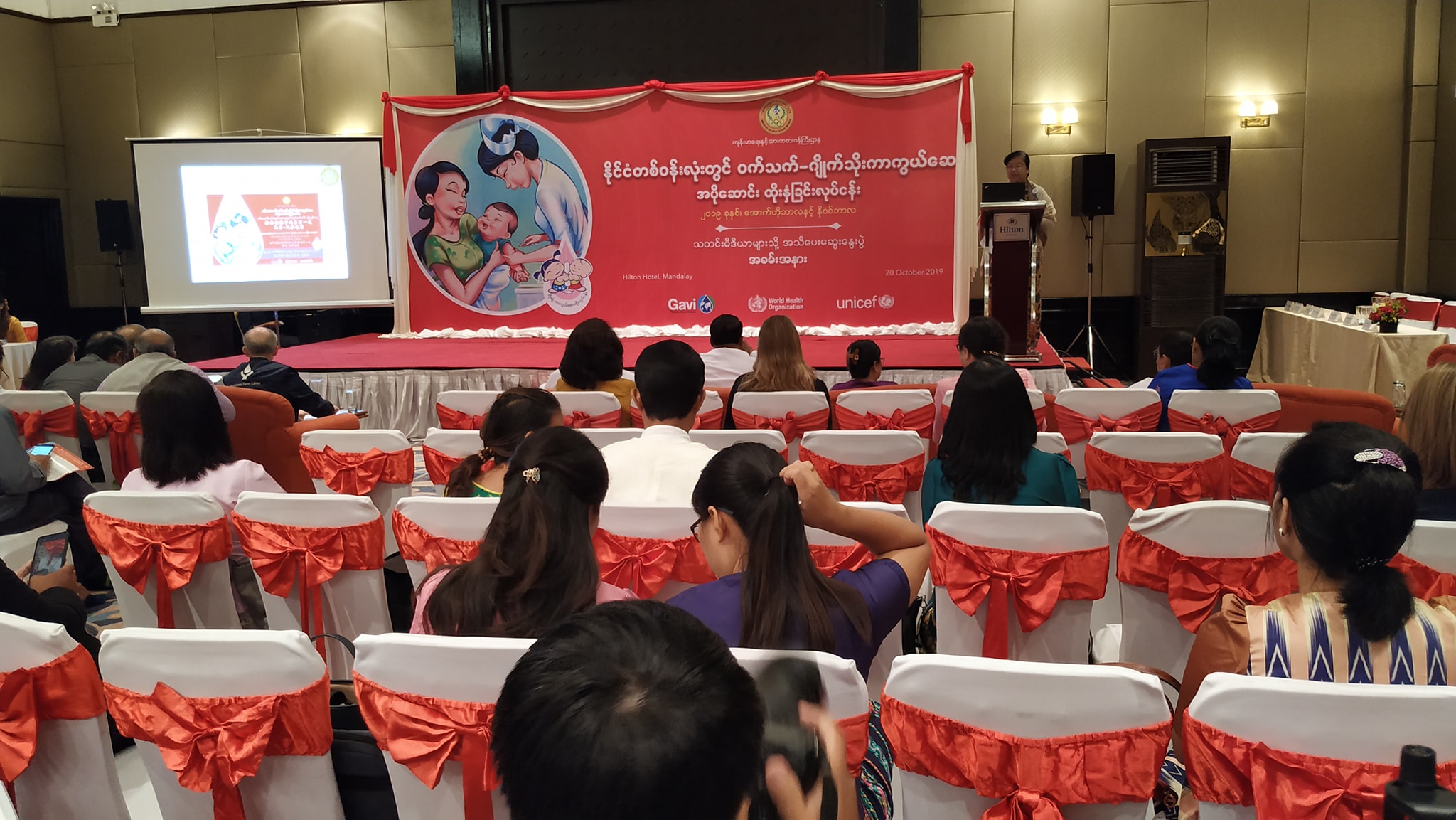 ဝက်သက်-ဂျိုက်သိုးကာကွယ်ဆေး အပိုဆောင်းထိုးနှံခြင်းလုပ်ငန်း နိုင်ငံတဝန်း ဆောင်ရွက်မည်