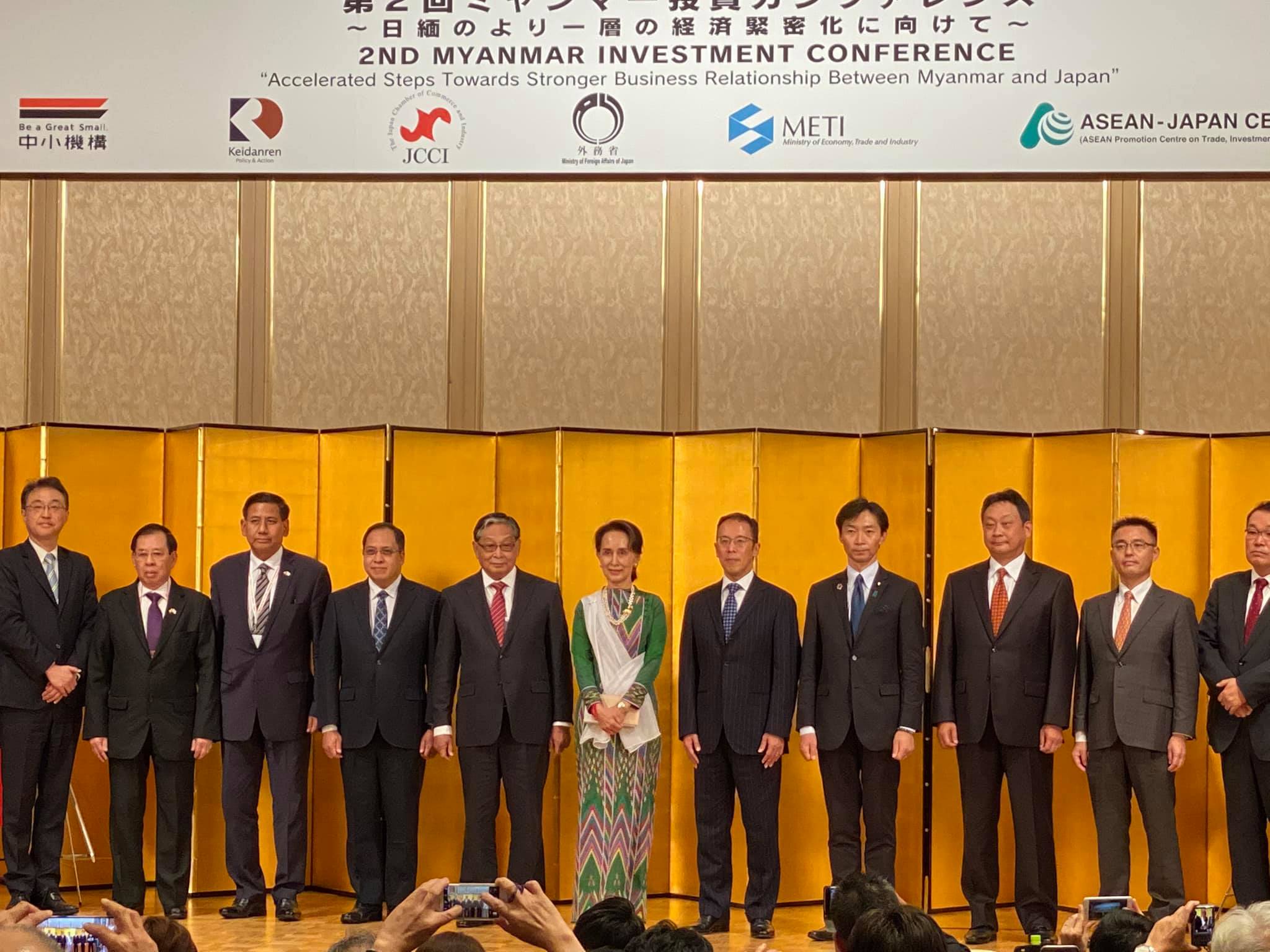 ဂျပန်ရင်းနှီးမြှုပ်နှံမှုများ အတိုင်ပင်ခံပုဂ္ဂိုလ် ဖိတ်ခေါ်