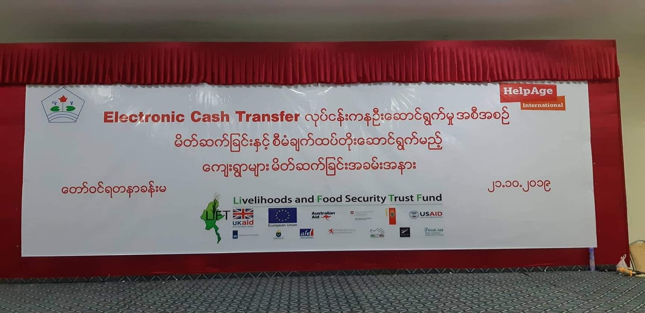 မသန်စွမ်းသူများကို မိုဘိုင်းဖုန်းဖြင့် ငွေသားထောက်ပံ့မှုအစီအစဉ် ကရင်ပြည်နယ်တွင်စတင်