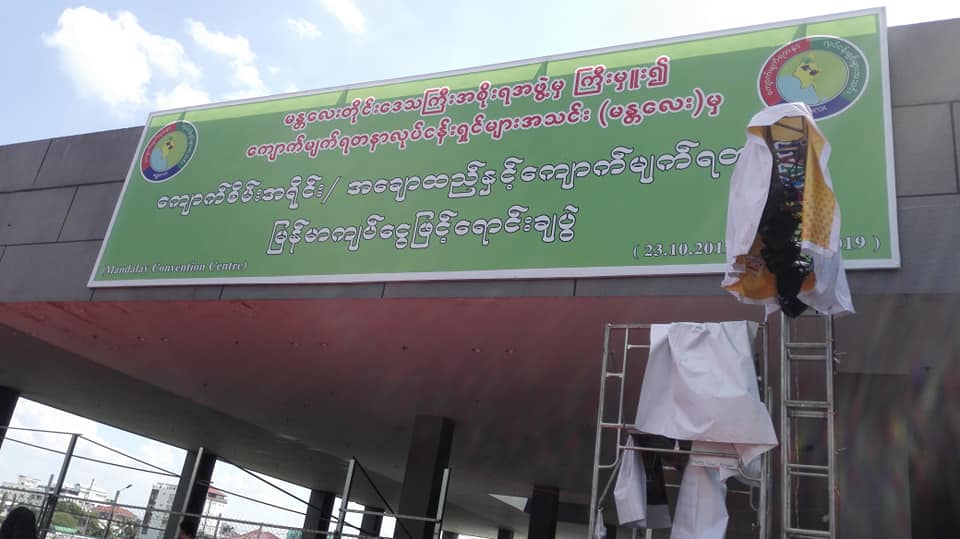 မြန်မာကျပ်ငွေဖြင့် ရောင်းချမည့် ကျောက်မျက်ရတနာရောင်းပွဲ မန္တလေးတွင် ကျင်းပ