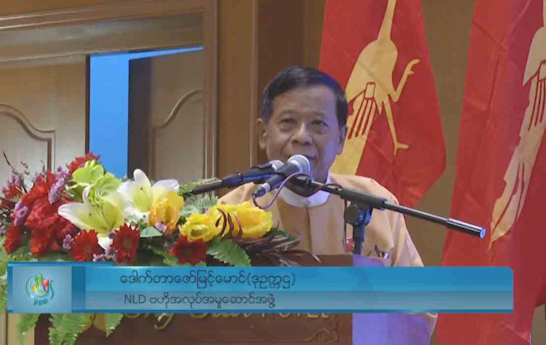 အန်အယ်လ်ဒီအမတ်များ ဝမ်းစာဖြည့်ရန် လိုအပ်နေ 