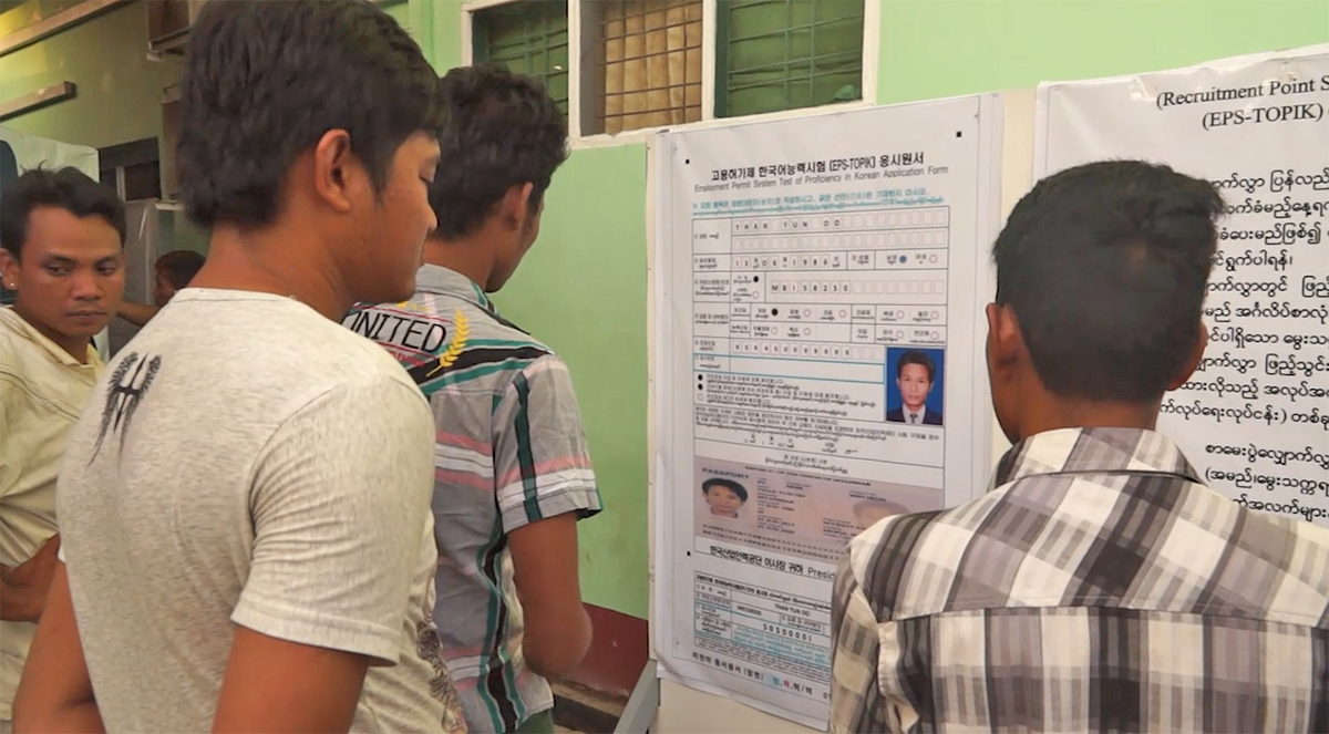 ကိုရီးယား EPS စာမေးပွဲအတွက် လျှောက်လွှာများ မန္တလေးတွင် ရောင်းပေးမည်