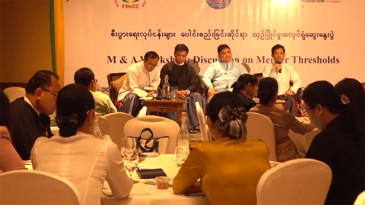 ဈေးကွက်လက်ဝါးကြီးအုပ်မှုများ ရှိပါက ယှဉ်ပြိုင်မှုကော်မရှင်ထံ တိုင်ကြားနိုင်