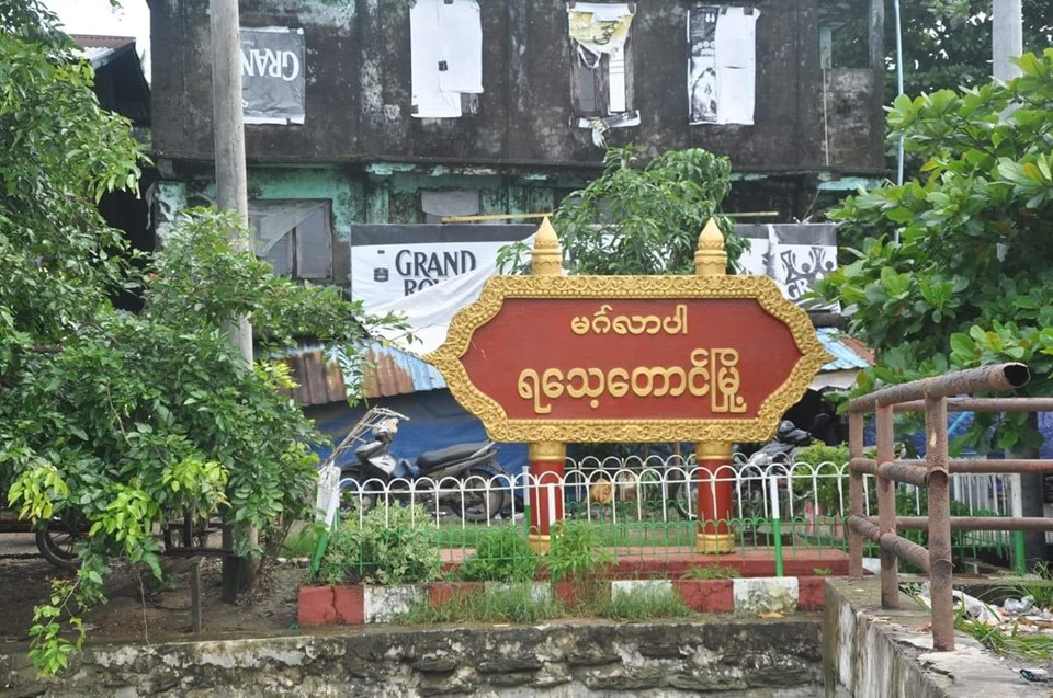 ရသေ့တောင်တွင် တိုက်ပွဲများကြောင့် ဒဏ်ရာရ မိန်းကလေး ၂ ဦးအား ကယ်ထုတ်ရန် ခက်ခဲနေ