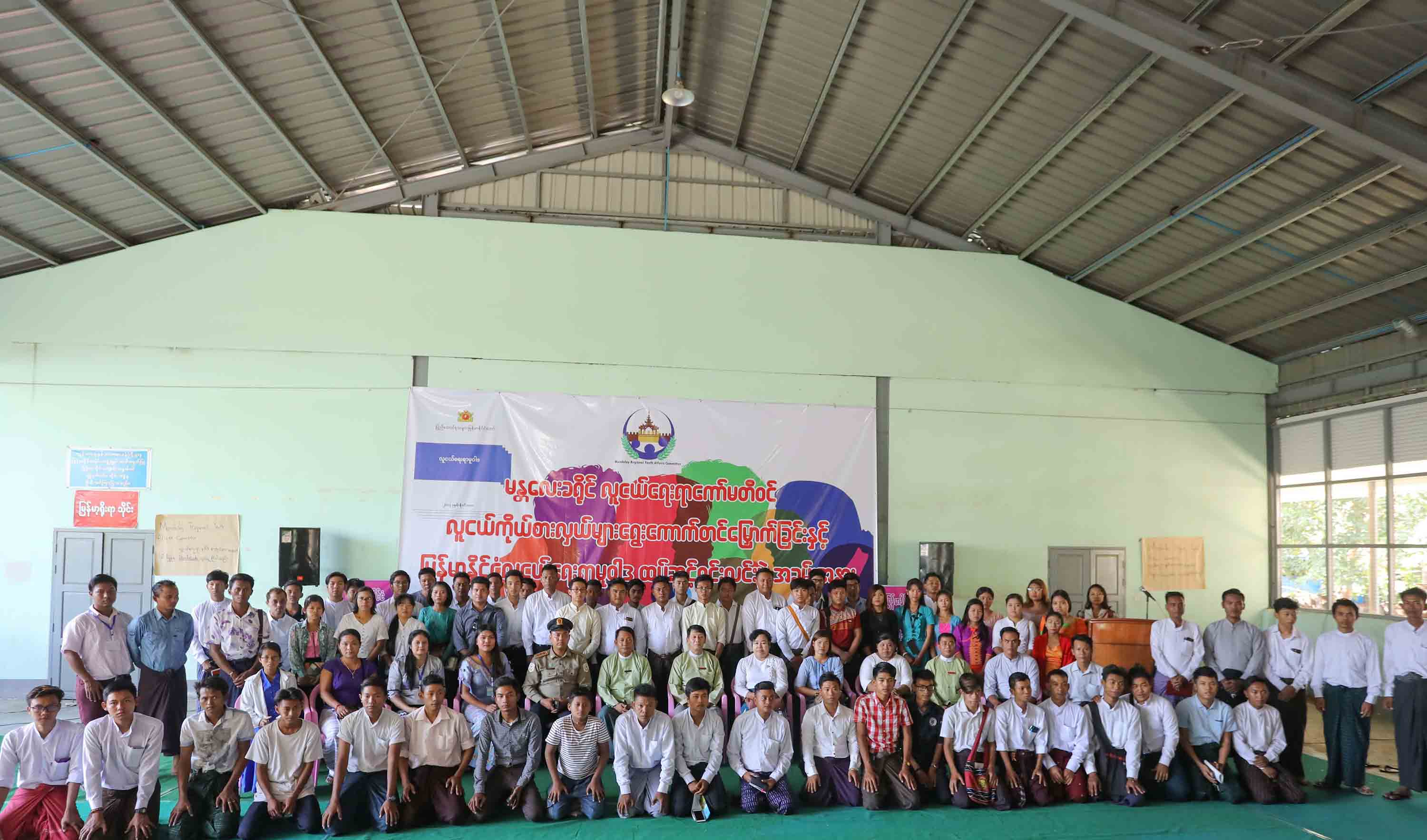 မန္တလေးခရိုင် လူငယ်ကော်မတီ၀င် ကိုယ်စားလှယ်လောင်းများ ရွေးကောက်တင်မြောက် (ဓာတ်ပုံ)