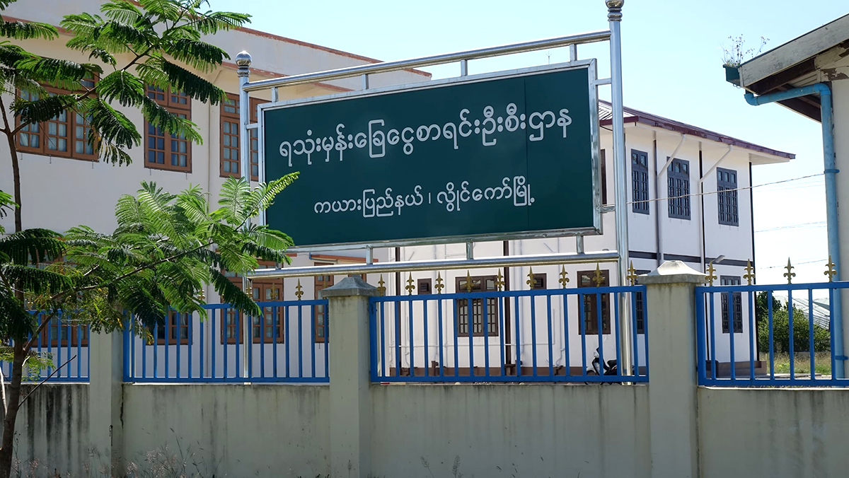 ကယားပြည်နယ် ၂၀၁၉-၂၀ ဘတ်ဂျက် ဒေသဖွံ့ဖြိုးရေးအတွက် ၇၀ ရာခိုင်နှုန်းကျော် အသုံးပြု