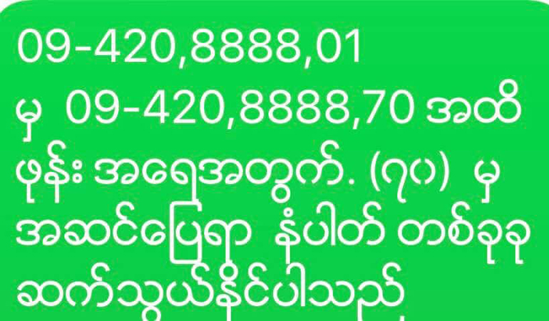 ညအချိန် အမြန်လမ်းခရီးသွားများ ခဏရပ်နားလိုပါက ရဲစခန်းနှင့်ရဲကင်းများတွင် ရပ်နားနိုင် 