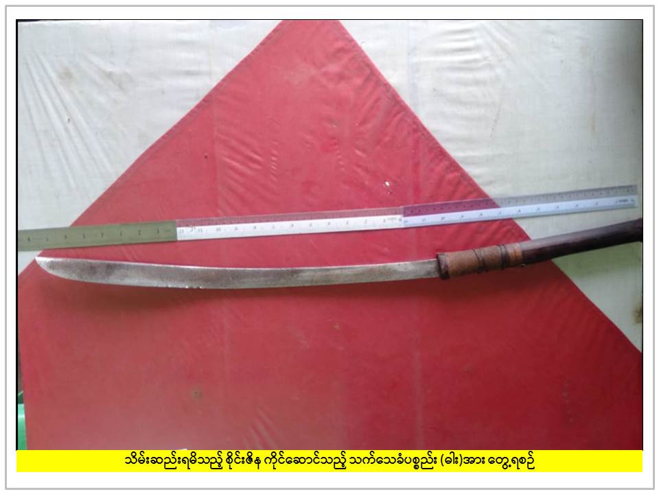 မူးယစ်တရားခံကိုဖမ်းဆီးစဉ် ဓားရှည်ဖြင့်လိုက်ခုတ်သဖြင့် ရဲတပ်ဖွဲ့က ပစ်ခတ်ဖမ်းဆီး 
