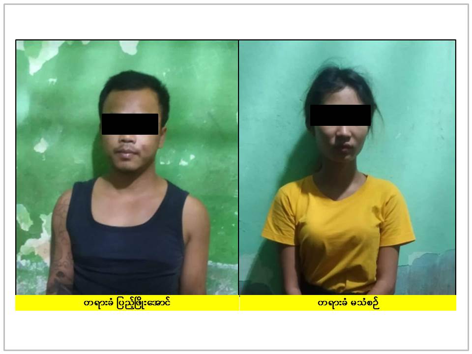 မြန်မာအမျိုးသမီးများကို တရုတ်အမျိုးသားနှင့်လက်ထပ်ရန် စည်းရုံးသည့် လူငယ် ၂ ဦးကို ဖမ်းဆီး