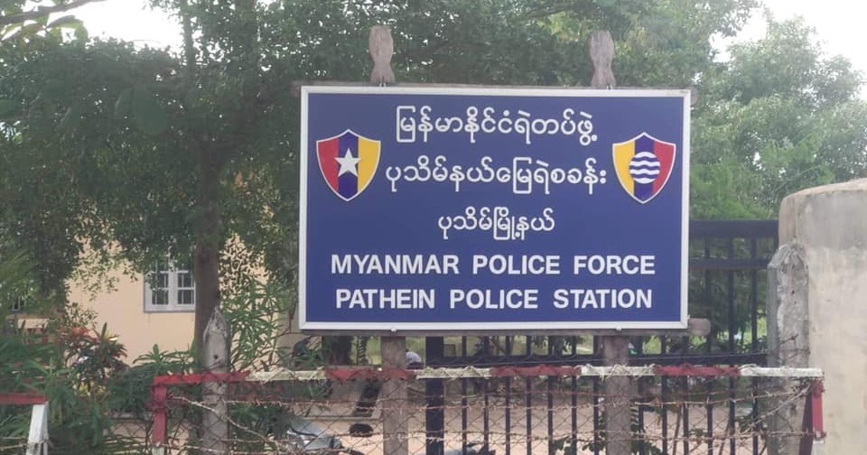 ပုသိမ်ရဲစခန်းတွင် တရားခံ ၃ ဦး အချုပ်ခန်းဖောက်ထွက်ပြေး