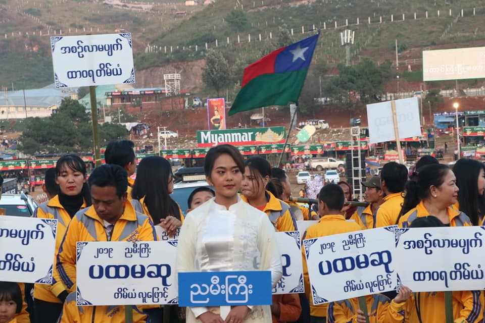 တောင်ကြီးတန်ဆောင်တိုင်ပွဲတော် ကျပ်သိန်းပေါင်း ၁၀၀၀ ကျော်ဆုချီးမြှင့်