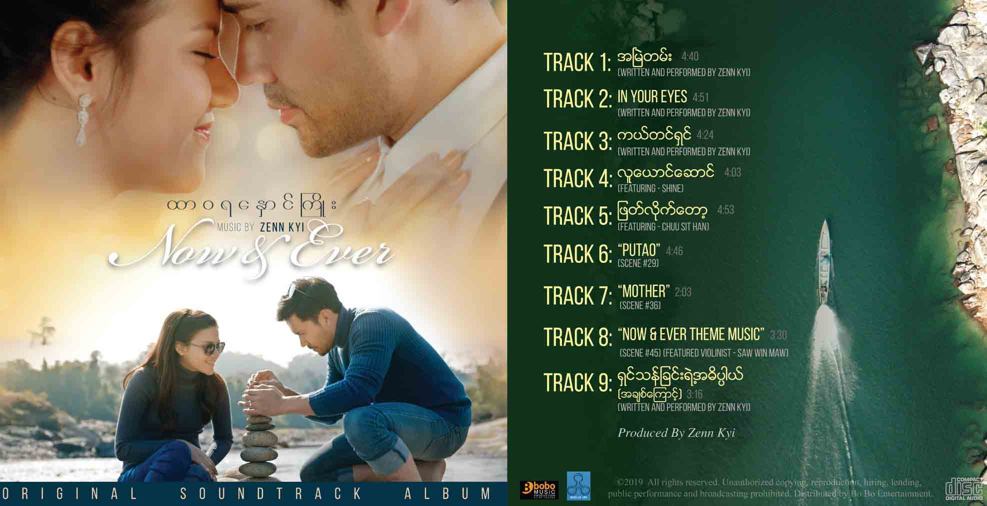 ထာဝရနှောင်ကြိုး-Original Soundtrack အယ်လ်ဘမ် ရောင်းချမည်