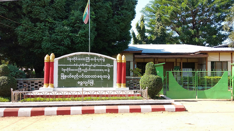 ရွှေကျင်စည်ပင်ဥက္ကဋ္ဌကို လွှတ်တော်ကိုယ်စားလှယ်ဇနီးက ၆၆(ဃ) ဖြင့် အမှုဖွင့်