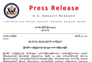 ကခ်င္စစ္ အေမရိကန္  အျပင္းအထန္ ဆန့္က်င္ကန့္ကြက္