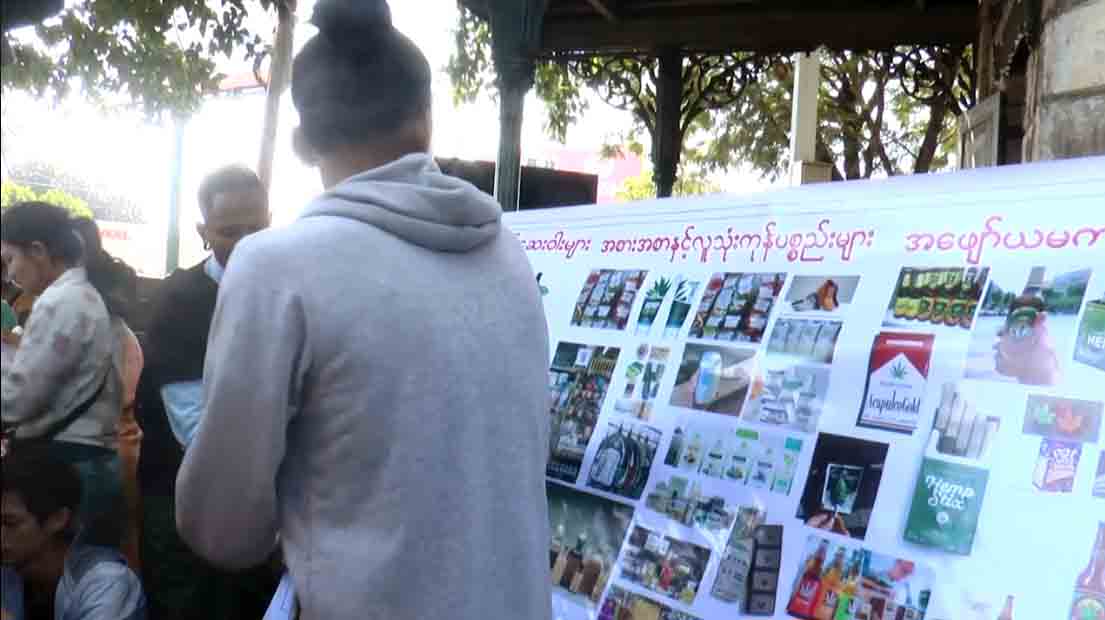 ဆေးခြောက် တရားဝင်ဖြစ်ရေးလှုပ်ရှားသူကို ဒဏ်ငွေ ကျပ် ၂၀၀၀၀ ချမှတ်