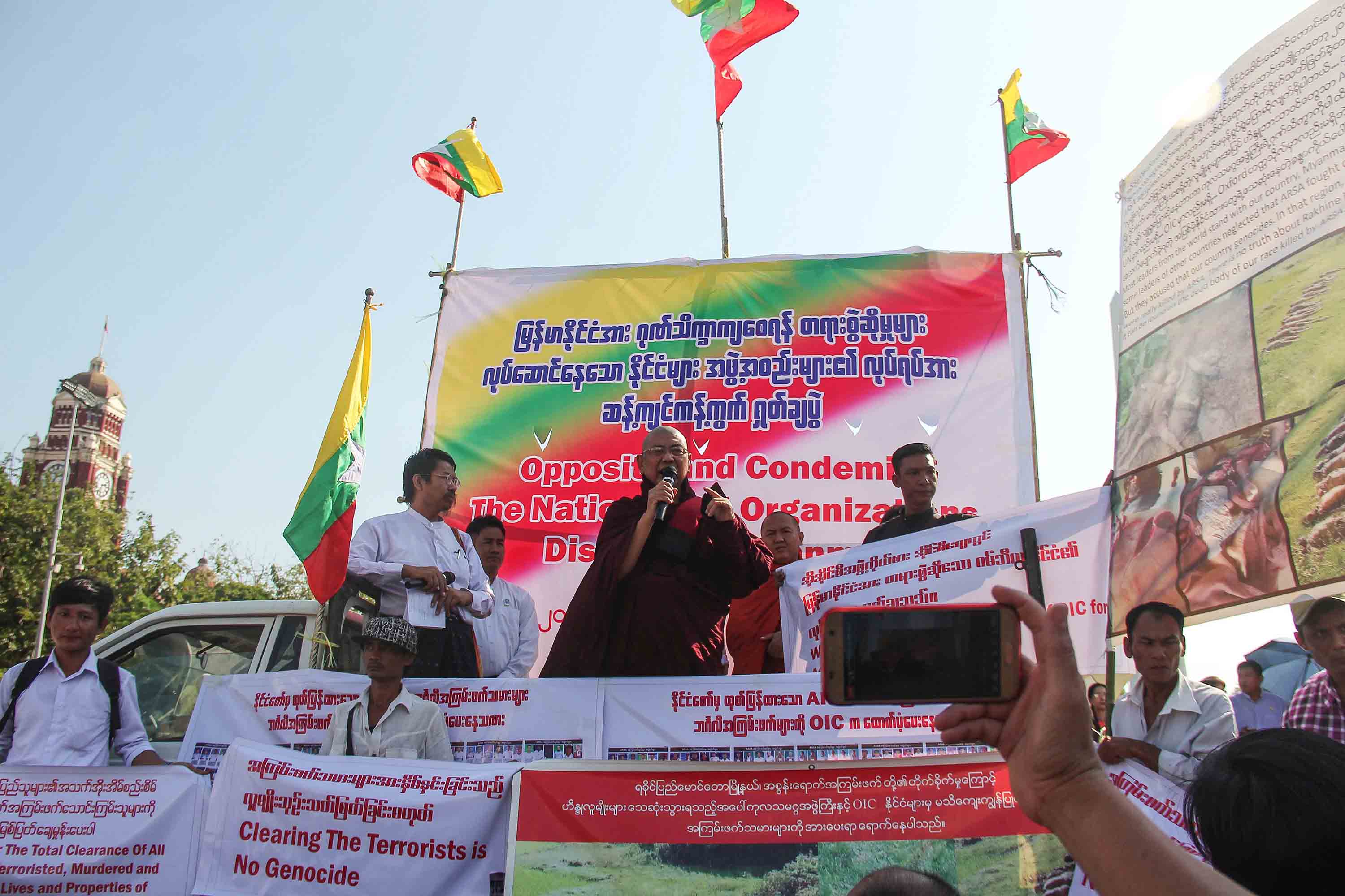 မြန်မာကို ဂမ်ဘီယာနိုင်ငံက တရားစွဲသည့်အပေါ် ရန်ကုန်တွင် ကန့်ကွက်ဆန္ဒပြ