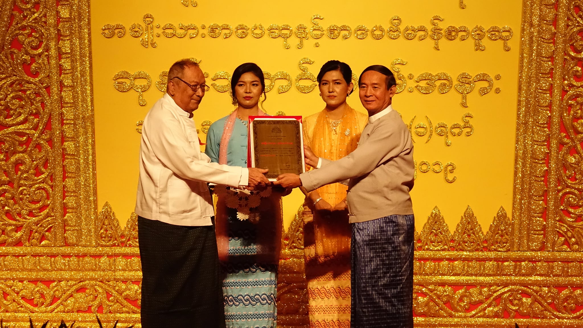 အမျိုးသားစာပေဆုများ ပေးအပ်ချီးမြှင့်