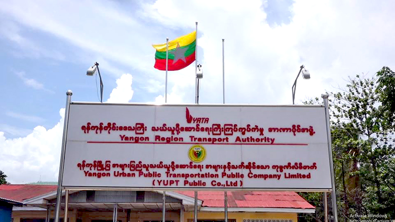 ၃ နှစ်ကြာအထိ အမြတ်ငွေမရသဖြင့် YUPT မှ ရှယ်ယာရှင် ၂၀၀ ကျော် ပြန်ထုတ်ရန်ရှိ 