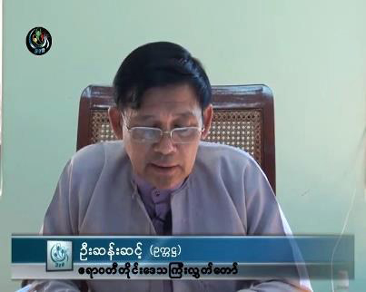 ဧရာ၀တီတိုင္းလြွႊတ္ေတာ္ဥကၠ႒ကို သာသနာေရး၀န္ၾကီးမခန့္ေရး ေဒသခံမ်ား ေတာင္းဆို