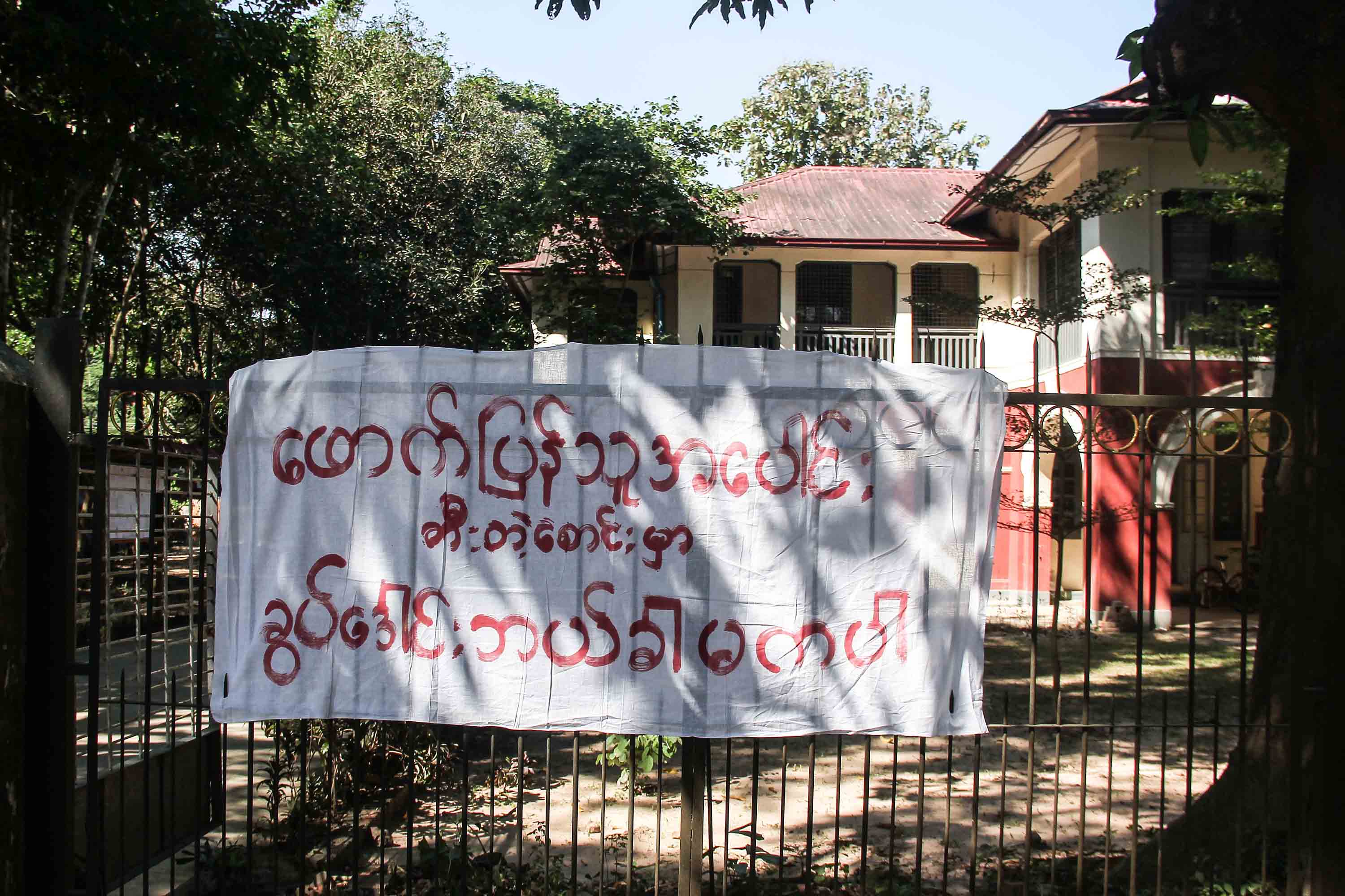 ‘ဖောက်ပြန်သူအပေါင်း တီးတဲ့စောင်းမှာ ခွပ်ဒေါင်းဘယ်ခါမကပါ ‘ စာတန်း တကသရုံးရှေ့ချိတ်ဆွဲ