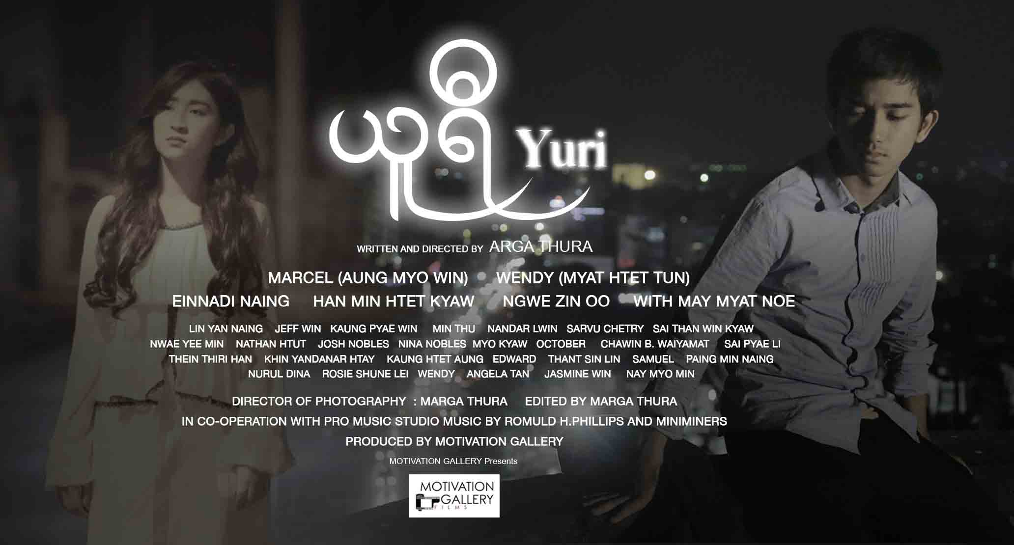 ကင်ဆာဝေဒနာရှင်ကလေးငယ်များအတွက် ရန်ပုံငွေရုပ်ရှင်-“ယူရီ”ရုံတင်မည်(ရုပ်ရှင်နမူနာ)