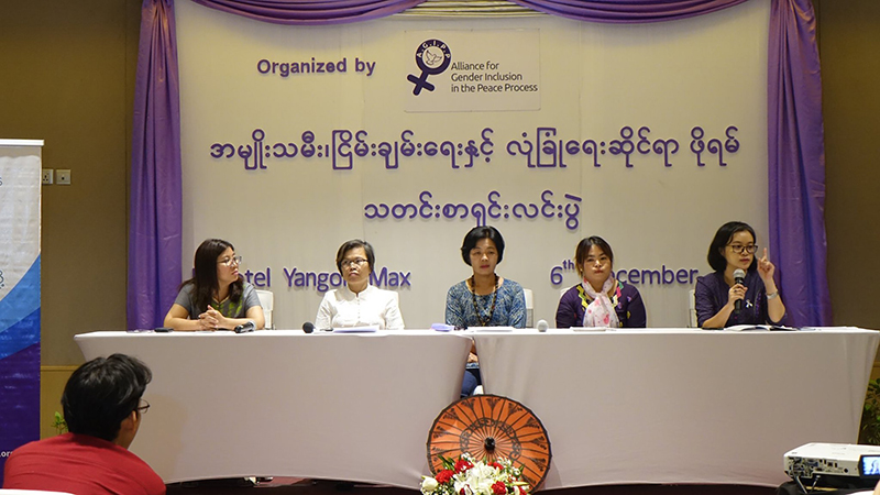 အမျိုးသမီး၊ ငြိမ်းချမ်းရေးနှင့် လုံခြုံရေးဆိုင်ရာ နှီးနှောဖလှယ်ပွဲ သတင်းစာ ရှင်းလင်း