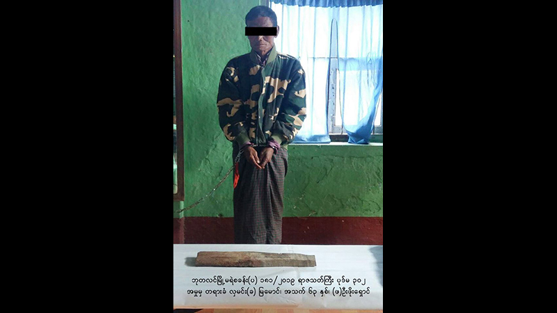 ဘုတလင်မြို့နယ်၌ သားအမိ ၂ ဦးအား သတ်ဖြတ်ခဲ့သူကို ဖမ်းမိ