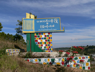 ေအာင္ပန္းျမို့ ရာျပည့္ပြဲ က်င္းပမည္