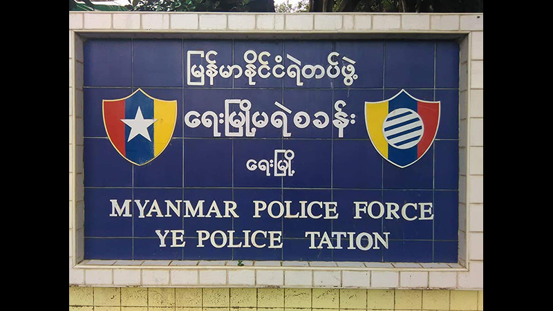 ရေးမြို့မရဲစခန်း နယ်မြေပိုင်အတွင်း လူသတ်မှု ၁၆ မှုဖြစ်ခဲ့၊ ပင်လယ်ပြင်တွင် ပိုမိုအဖြစ်များ