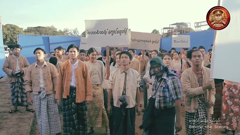 ဗိုလ်ချုပ်ရုပ်ရှင် ၅၀ ရာခိုင်နှုန်း ရိုက်ကူးပြီးဟု လူမင်း ပြော