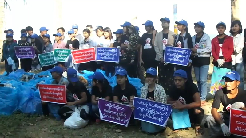သဘာဝပတ်ဝန်းကျင် ထိခိုက်မှု လျော့နည်းစေရန် ကျောက်ဖြူတွင် စုပေါင်းအမှိုက်ကောက်