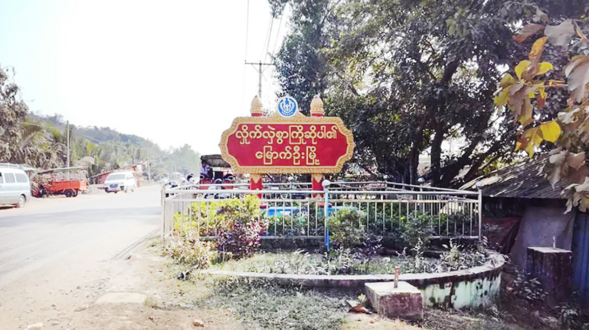 မြောက်ဦးတွင် မူးယစ်ဆေးဝါးသုံးစွဲသူ လူငယ် ၃၀ ကျော်ကို အေအေတပ်ဖွဲ့ ဖမ်းဆီး