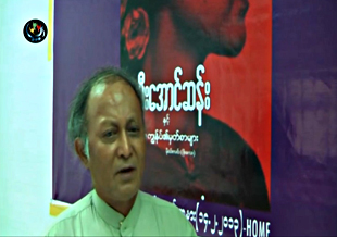 သမီးေအာင္ဆန္းနွင့္ ျခံထဲမွကြ်နု္ပ္၏မွတ္စာမ်ား စာအုပ္ ထုတ္ေ၀