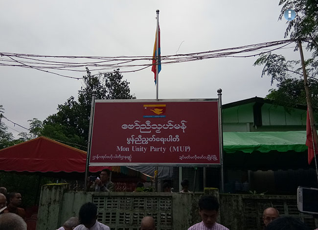 မွန်ညီညွတ်ရေးပါတီ မွန်၊ ကရင်နှင့် တနင်္သာရီတိုင်းတို့တွင် ဝင်ပြိုင်မည်