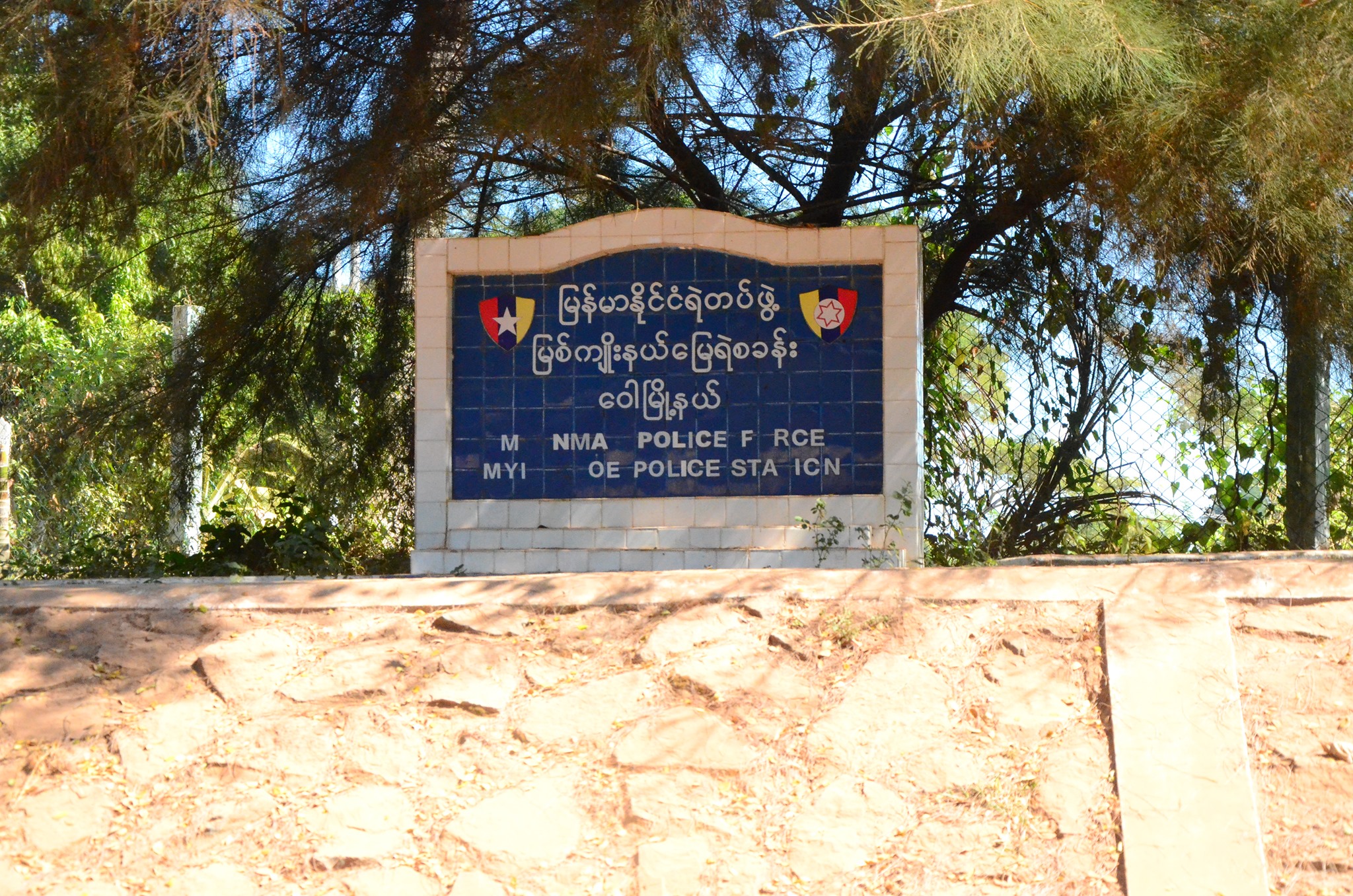 ဝေါမြို့နယ်တွင် ပဲခင်းများ ဖျက်ဆီးမှုဖြင့် အုပ်ချုပ်ရေးမှူးပါ လူ ၇၀ ကျော်ကို ရဲက လိုက်လံဖမ်းဆီး