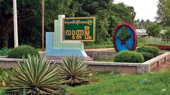 လပွတ္တာမြို့ ကားဂိတ်နားနေဆောင်တွင် အိပ်ပျော်နေသည့် အမျိုးသမီးတဦး အဓမ္မပြုကျင့်ခံရ