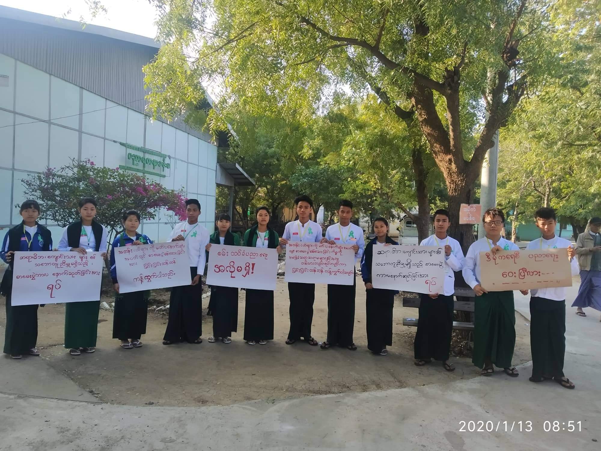 မုံရွာပညာရေးကောလိပ်ကျောင်းသားများ ဖဲကြိုးစိမ်းကမ်ပိန်းပြုလုပ်