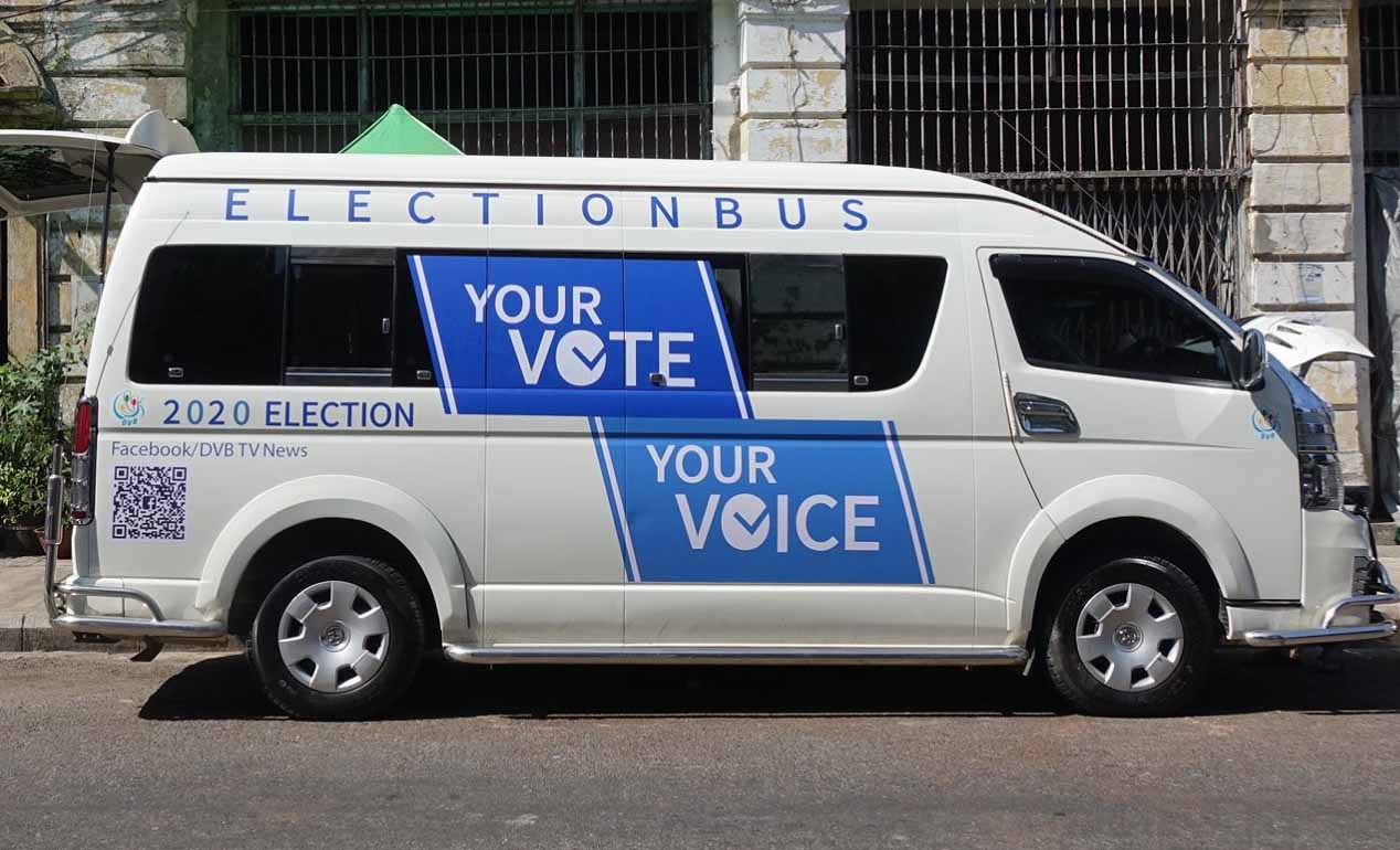 မြန်မာနိုင်ငံ၏ ပထမဆုံး Election Bus ရုပ်သံအစီအစဉ် စတင်ထွက်ခွာ 