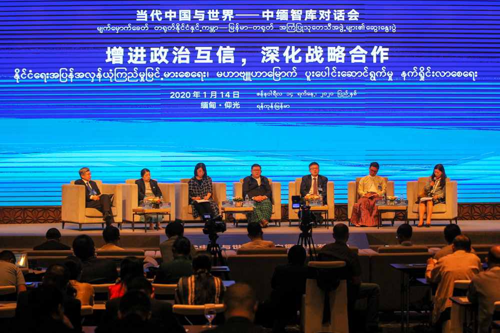 ‘မျက်မှောက်ခေတ် တရုတ်နိုင်ငံနှင့် ကမ္ဘာ’ ဆွေးနွေးပွဲ ရန်ကုန်တွင်ကျင်းပ (ဓာတ်ပုံ) 