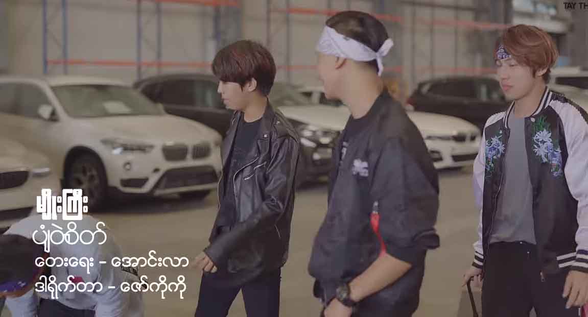 မြူးမြူးကြွကြွ အကတွေနှင့် ရော့ခ်စတား မျိုးကြီးသီချင်းသစ် ‘ပျံဝဲစိတ်’(ရုပ်သံ)
