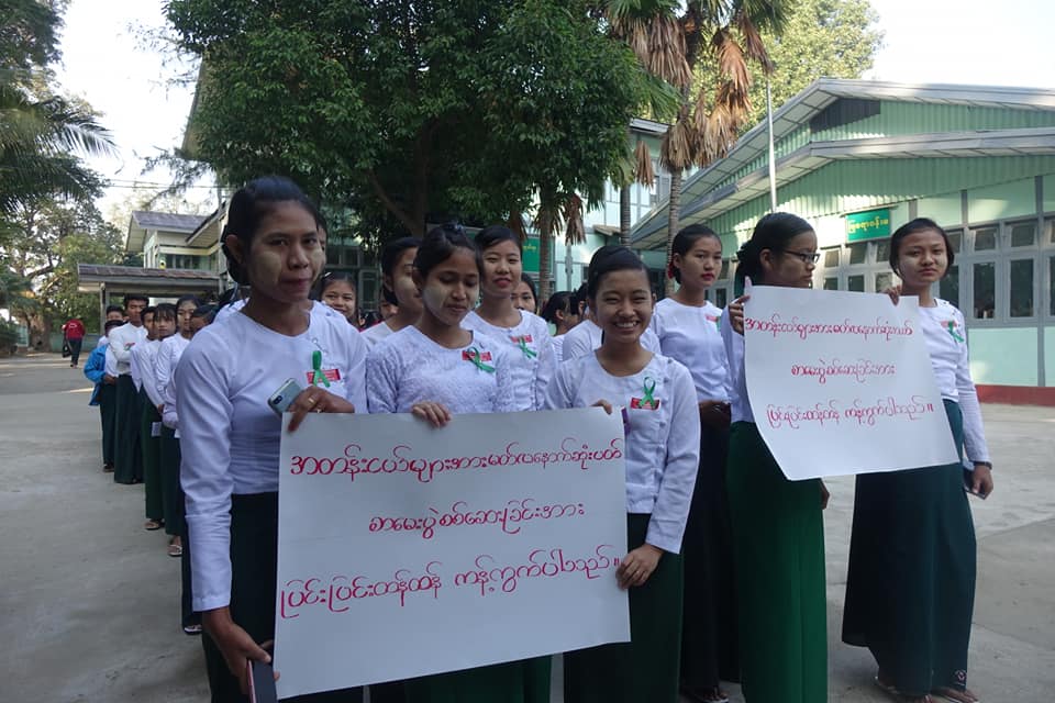 စစ်ကိုင်းပညာရေးကောလိပ်တွင် ဖဲကြိုးစိမ်းကမ်ပိန်းပြုလုပ် 